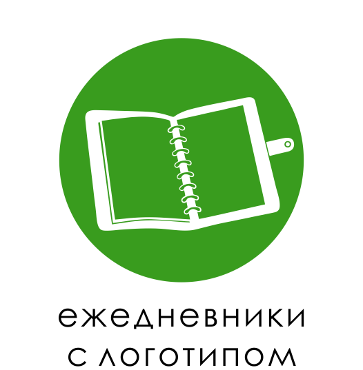 ежедневники