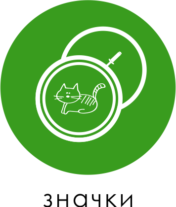 значки