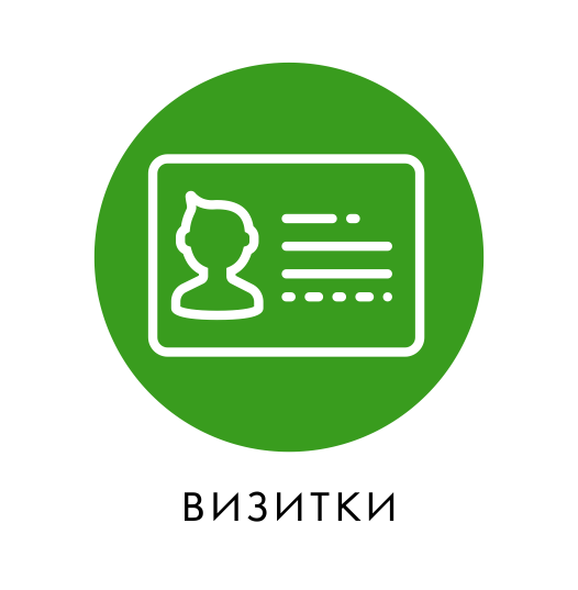 визитки