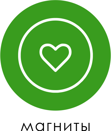 магниты
