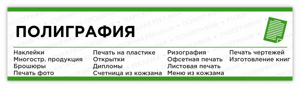 полиграфия