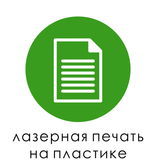 пластик печать