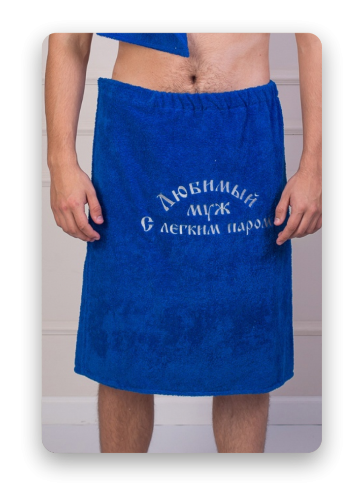 килт банный2.png