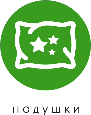 подушки