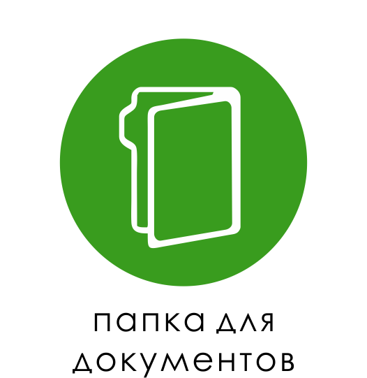 папка